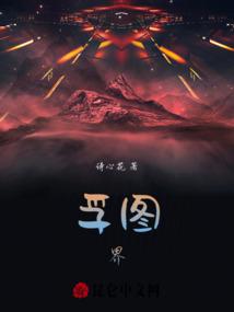 孚图界
