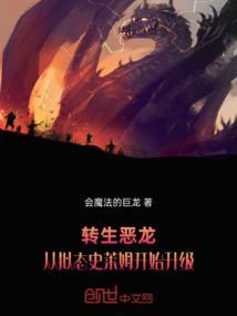 转生恶龙：从拟态史莱姆开始升级