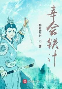 幸会铁汁
