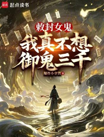 从生死簿开始修仙