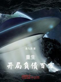 重生开局负债百万