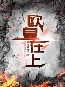欧皇在上！
