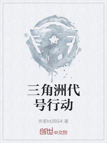 三角洲代号行动