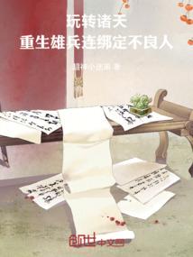 开局重生超神学院绑定不良人