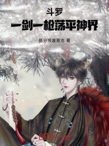 斗罗：剑影无双