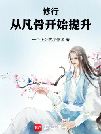 仙子，一日得道了解一下