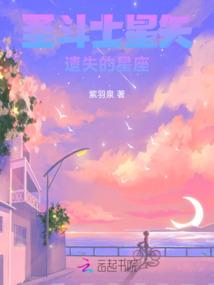 圣斗士星矢：遗失的星座