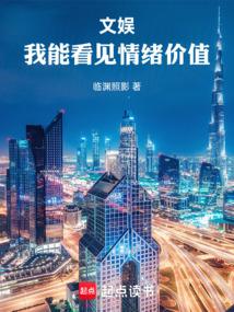 文娱：我能看见情绪价值
