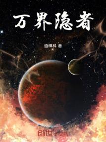 心革者：诸天觉醒录