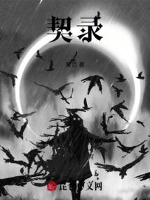 契录