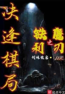 决逢棋局
