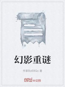 幻影重谜