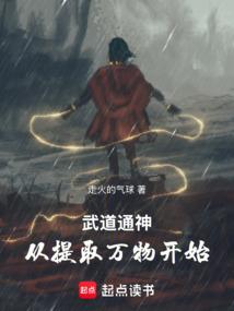 武道通神：从提取万物开始