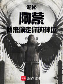 诡秘：阿蒙，我来偷走你的神位