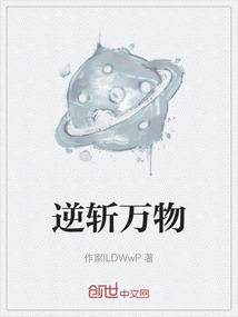 逆斩万物