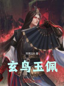 玄鸟玉佩