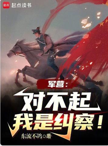 谁教你这么当兵的！