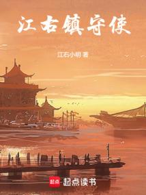 江右镇守使
