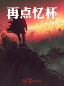 再点忆杯