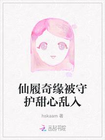 仙履奇缘被守护甜心乱入