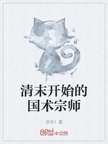 清末开始的国术宗师