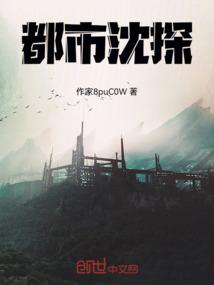 都市沈探