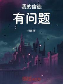我的信徒有问题