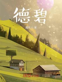 德碧