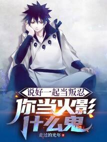 火影：从神术全能开始调制忍界