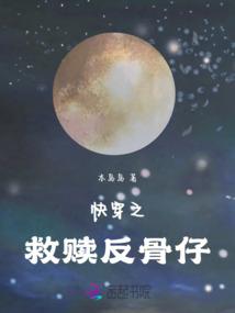 快穿之救赎反骨仔