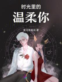 时光里的温柔你