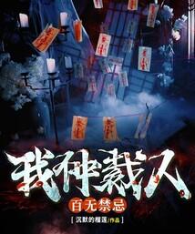 我，仲裁人，百无禁忌