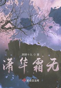 潇华霜无